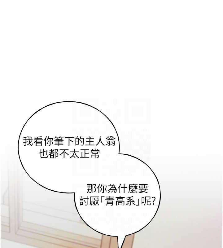 第47话-人家还需要你的调教♥ - 第105.jpg页