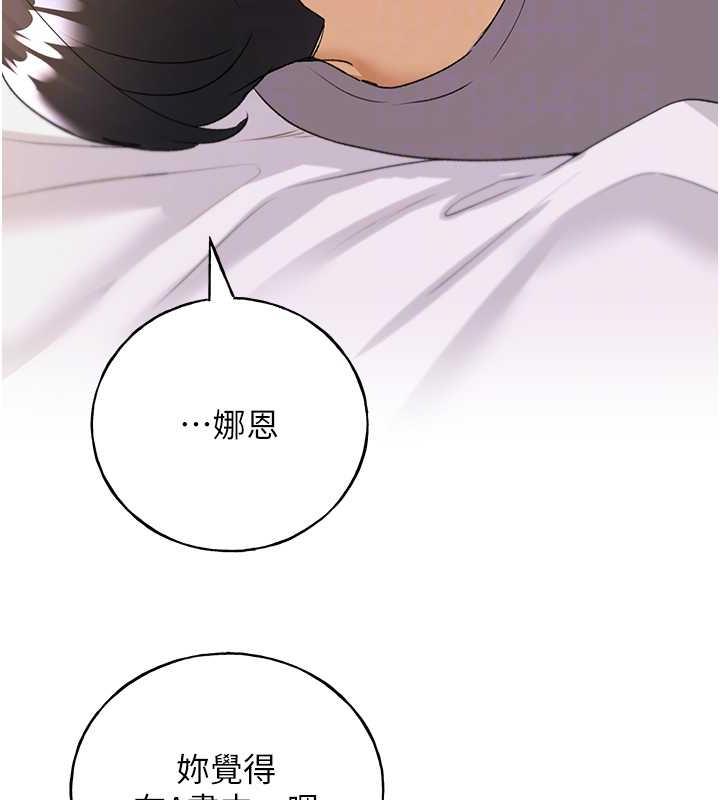 第47话-人家还需要你的调教♥ - 第108.jpg页