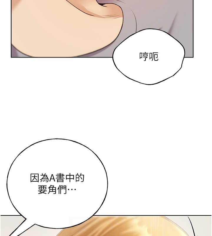 第47话-人家还需要你的调教♥ - 第112.jpg页