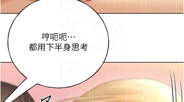 第47话-人家还需要你的调教♥ - 第114.jpg页
