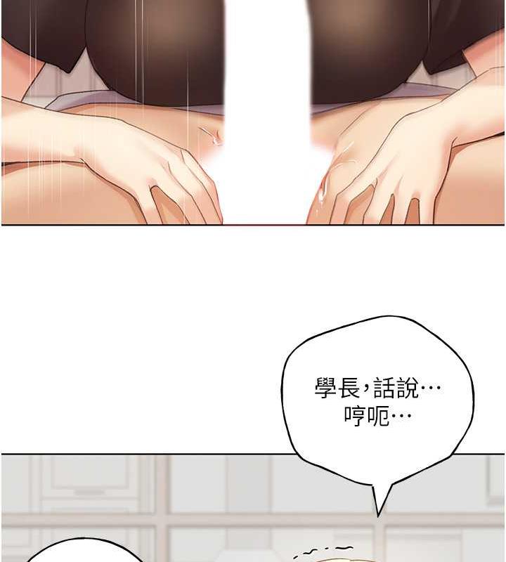 第47话-人家还需要你的调教♥ - 第118.jpg页