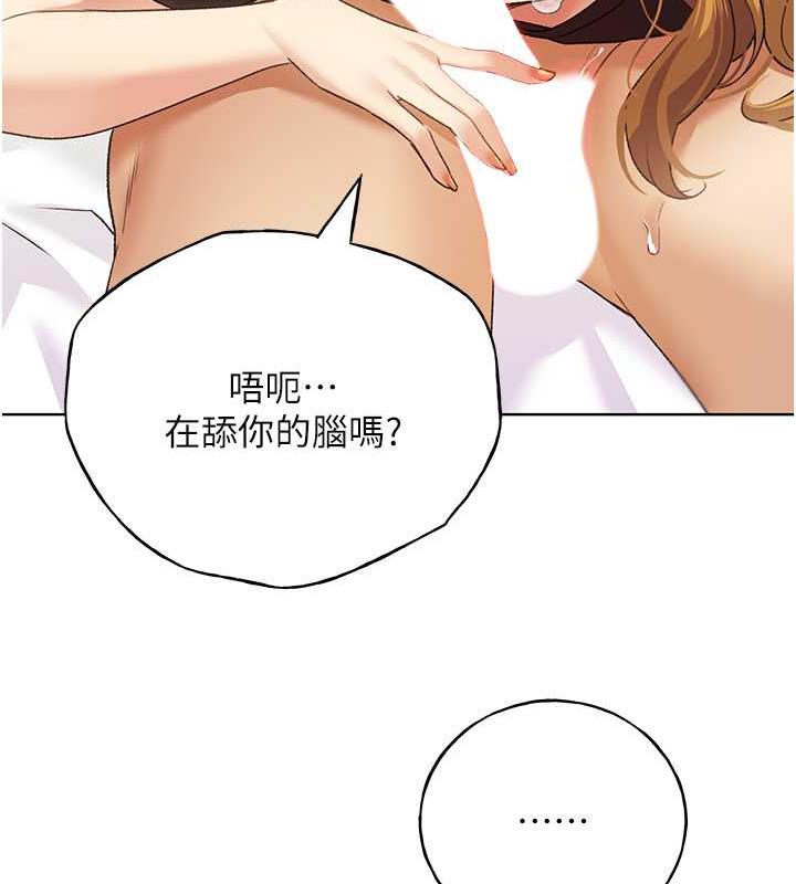 第47话-人家还需要你的调教♥ - 第122.jpg页