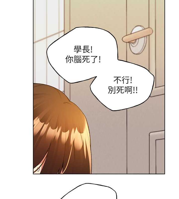 第47话-人家还需要你的调教♥ - 第125.jpg页