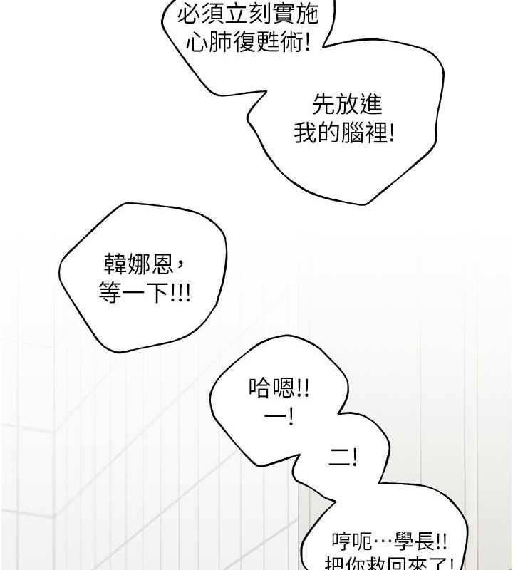 第47话-人家还需要你的调教♥ - 第126.jpg页