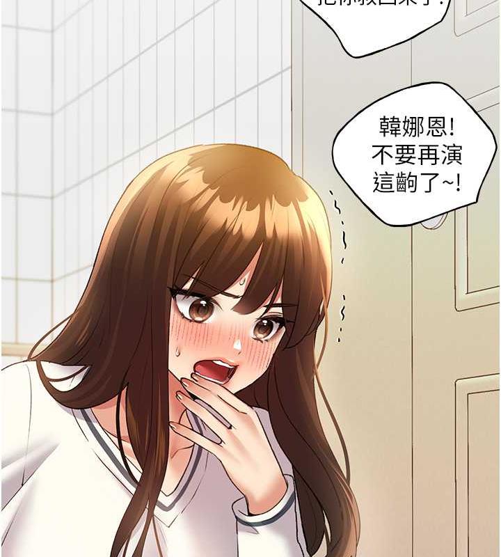 第47话-人家还需要你的调教♥ - 第127.jpg页