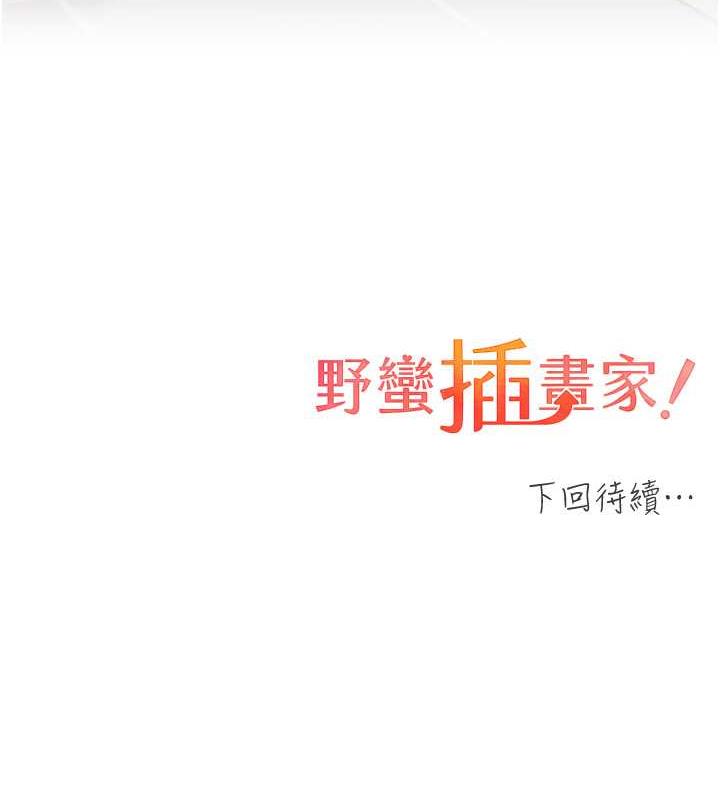 第47话-人家还需要你的调教♥ - 第129.jpg页