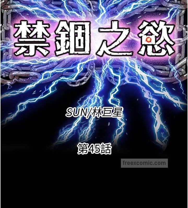 第45话-脸上都是主人的精液 - 第20.jpg页