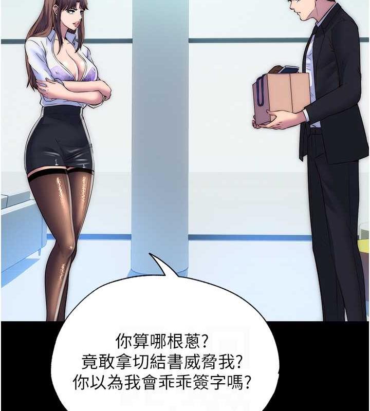 第45话-脸上都是主人的精液 - 第29.jpg页