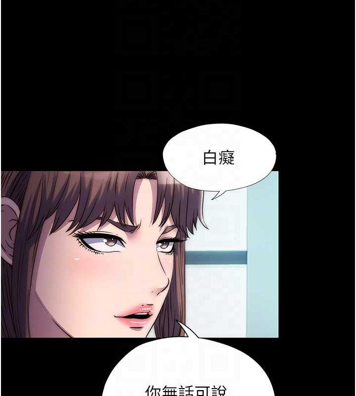 第45话-脸上都是主人的精液 - 第31.jpg页