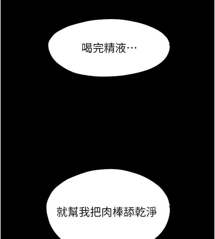 第45话-脸上都是主人的精液 - 第54.jpg页