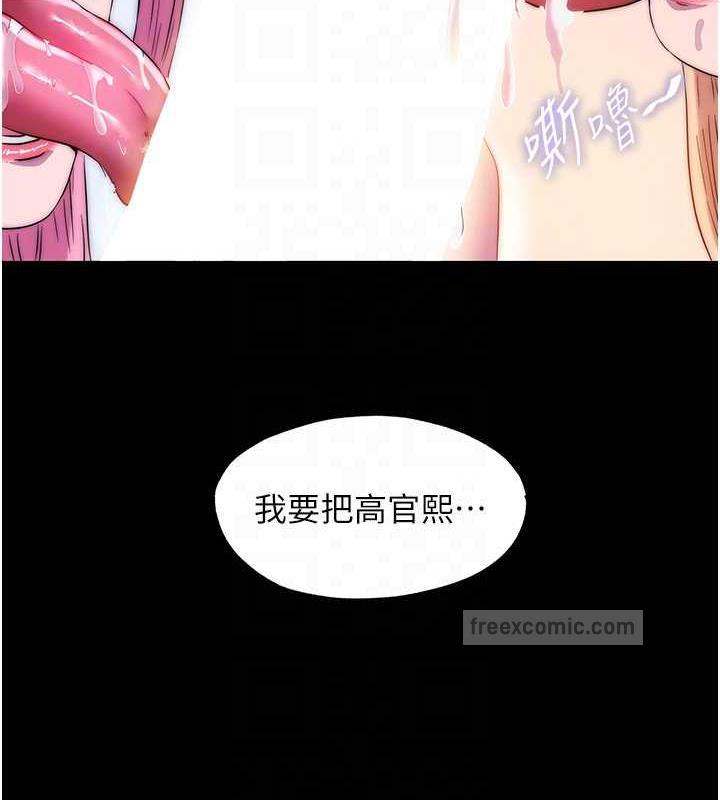第45话-脸上都是主人的精液 - 第60.jpg页