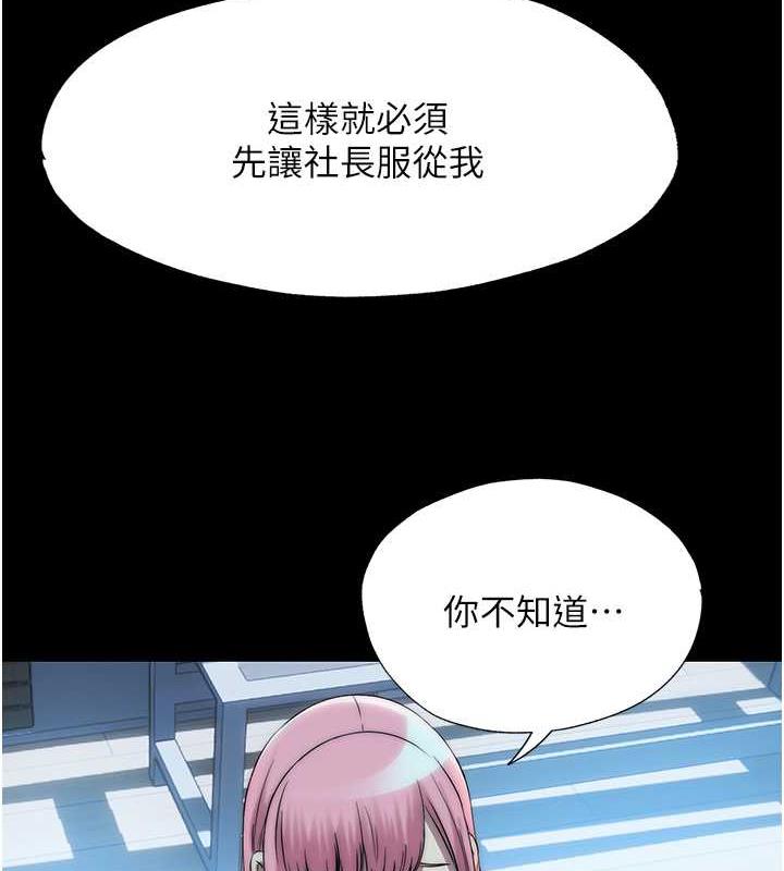第45话-脸上都是主人的精液 - 第64.jpg页