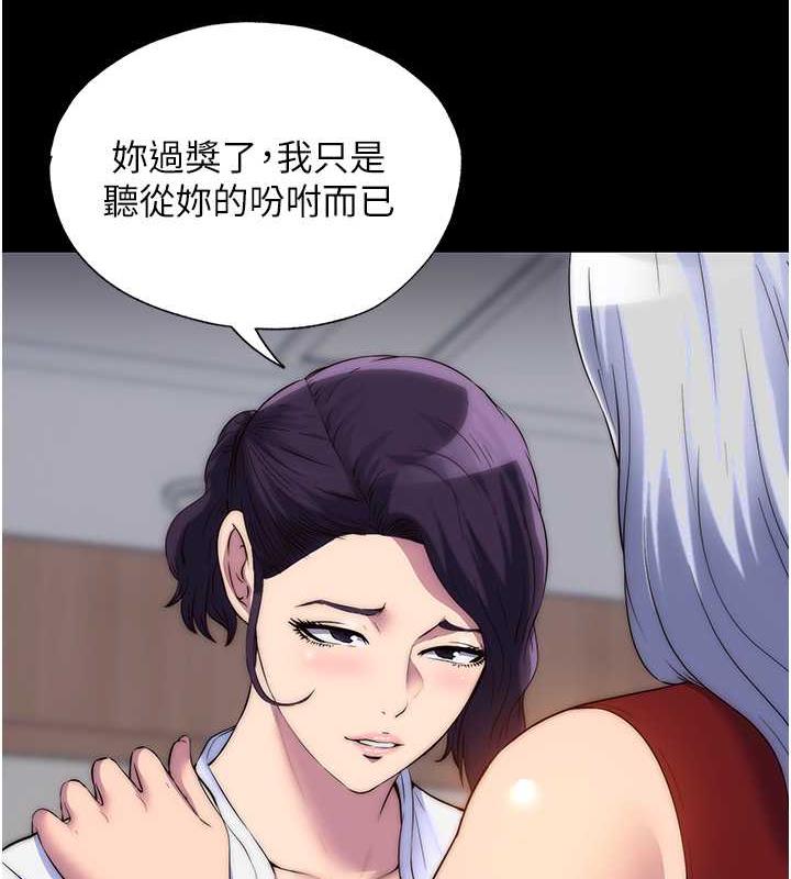 第45话-脸上都是主人的精液 - 第85.jpg页