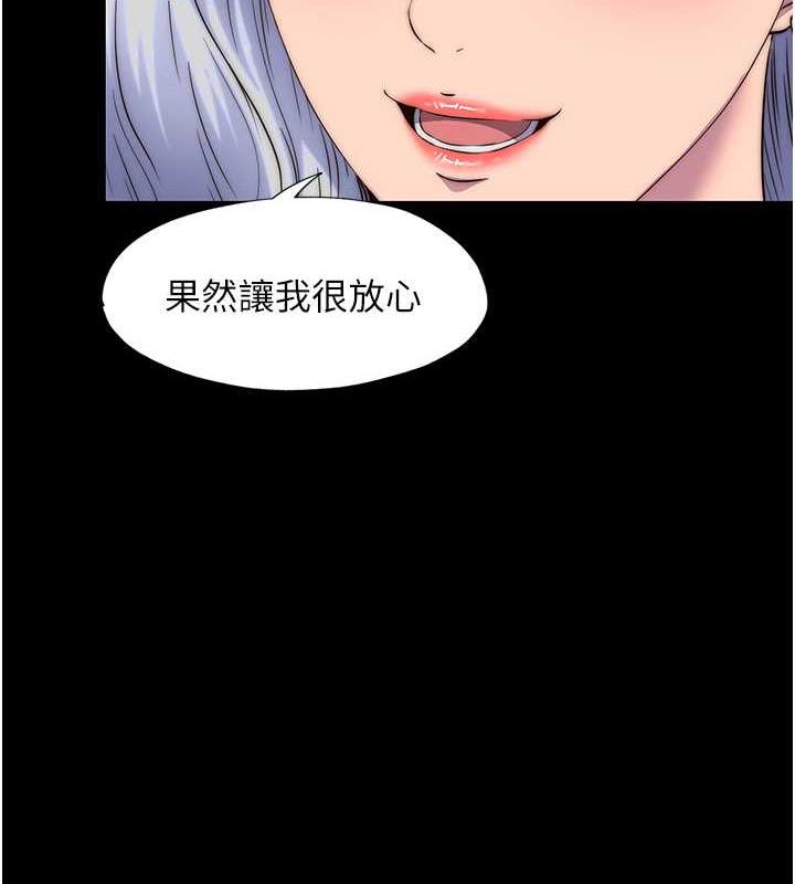 第45话-脸上都是主人的精液 - 第87.jpg页