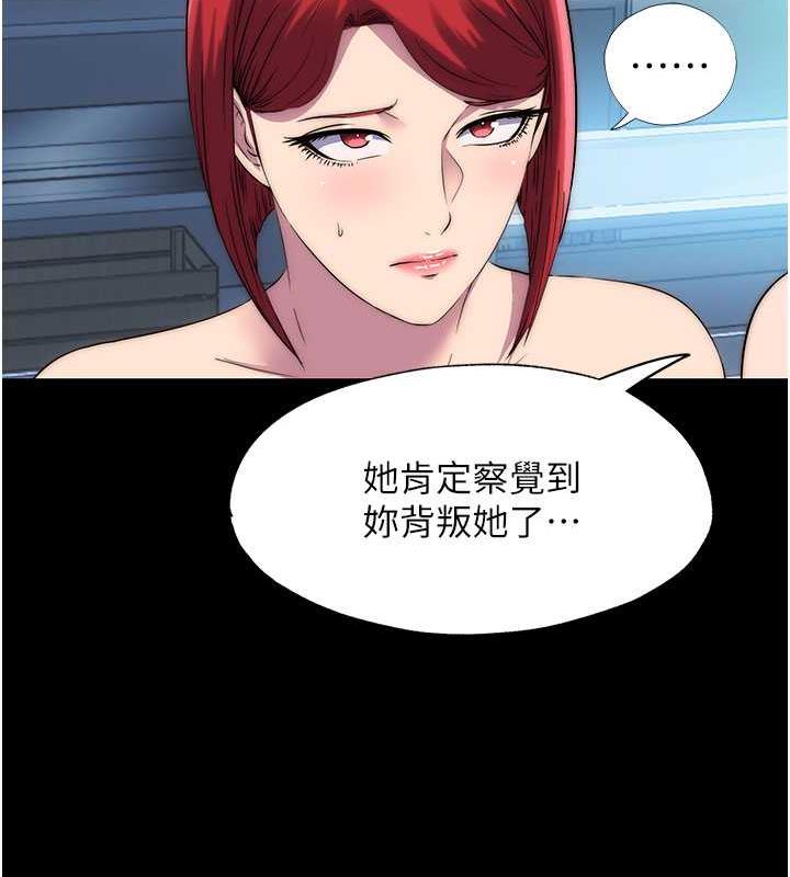 第45话-脸上都是主人的精液 - 第93.jpg页