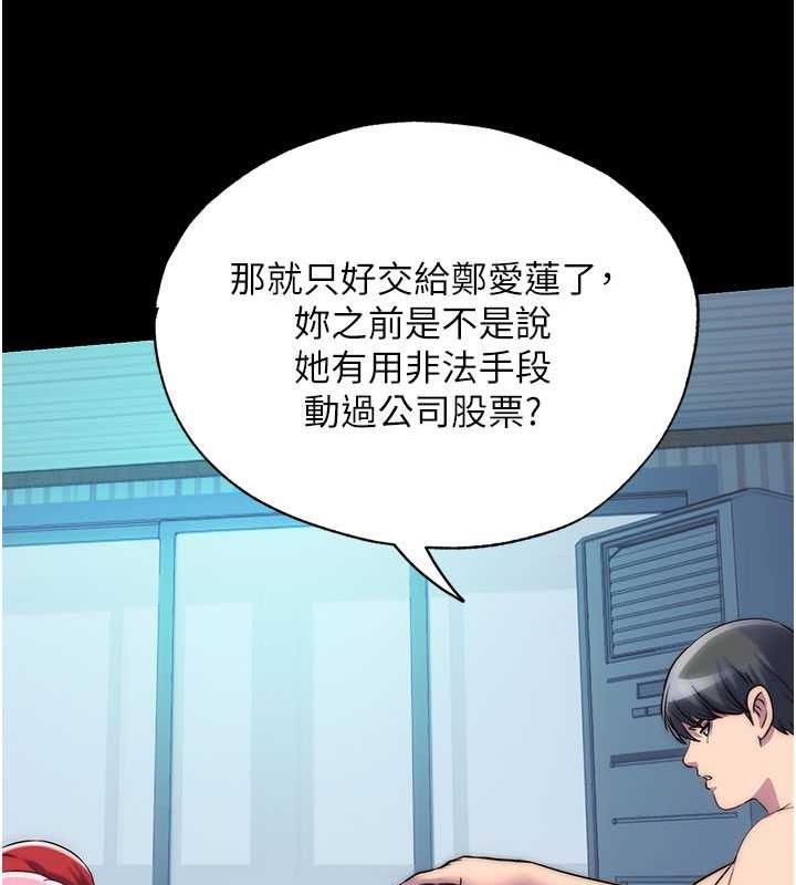 第45话-脸上都是主人的精液 - 第94.jpg页