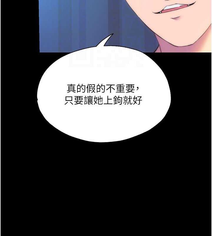第45话-脸上都是主人的精液 - 第98.jpg页
