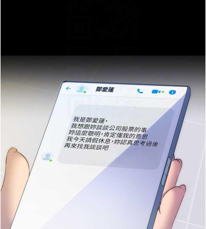 第45话-脸上都是主人的精液 - 第104.jpg页