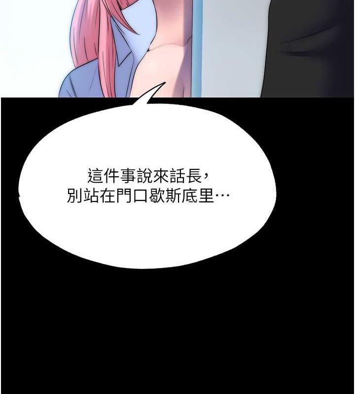 第45话-脸上都是主人的精液 - 第123.jpg页