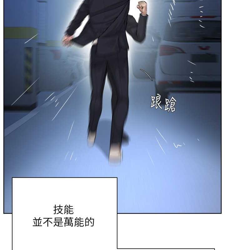 第39话-因恐惧而发抖的母狗 - 第12.jpg页