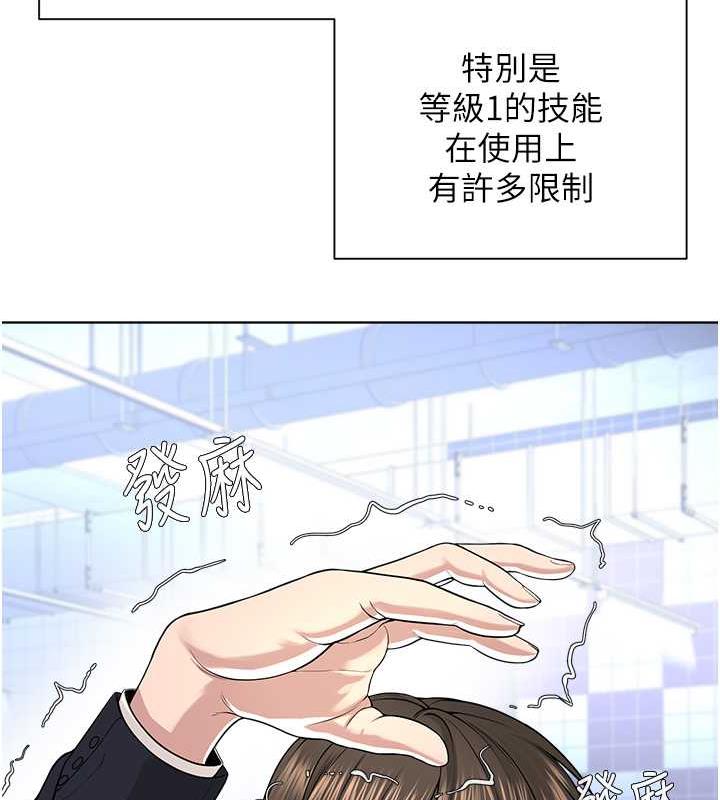 第39话-因恐惧而发抖的母狗 - 第13.jpg页