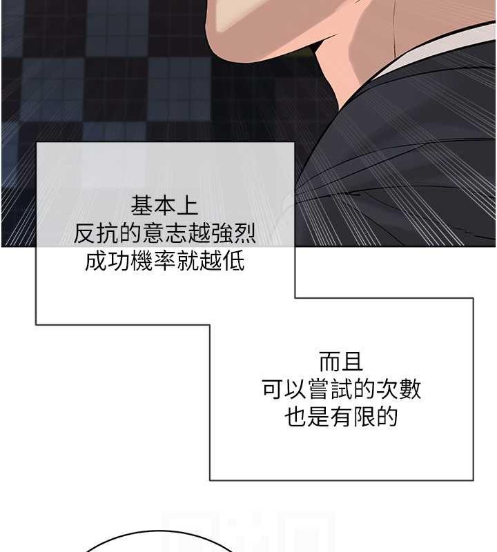第39话-因恐惧而发抖的母狗 - 第19.jpg页