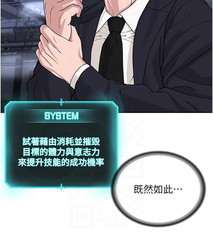 第39话-因恐惧而发抖的母狗 - 第21.jpg页