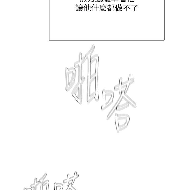第39话-因恐惧而发抖的母狗 - 第30.jpg页