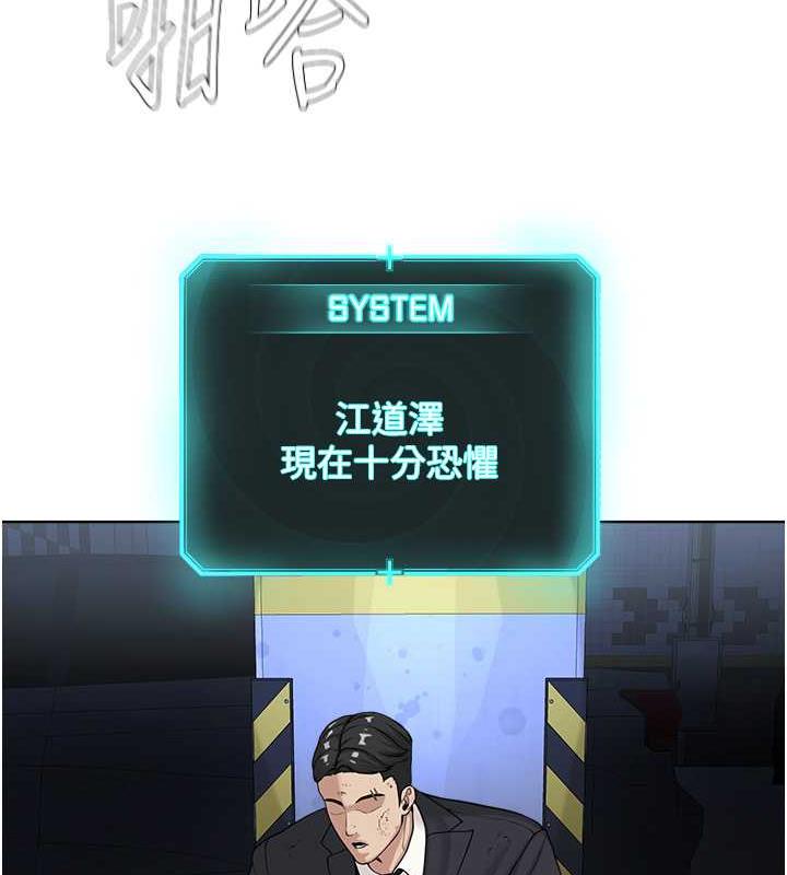 第39话-因恐惧而发抖的母狗 - 第31.jpg页