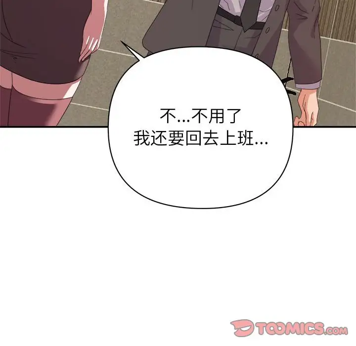 第8话 - 第120.jpg页