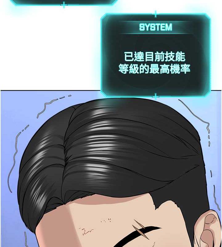 第39话-因恐惧而发抖的母狗 - 第33.jpg页