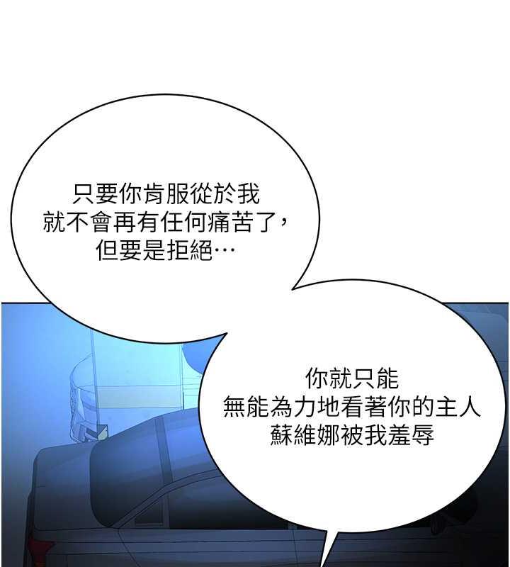 第39话-因恐惧而发抖的母狗 - 第42.jpg页