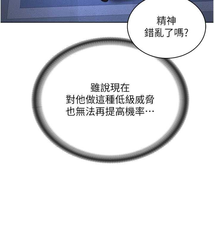 第39话-因恐惧而发抖的母狗 - 第44.jpg页