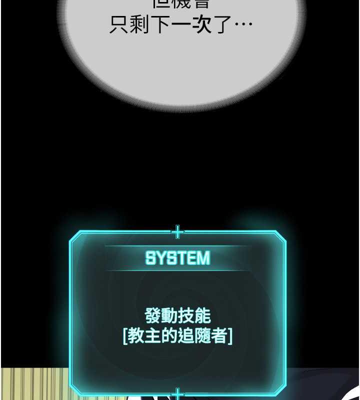 第39话-因恐惧而发抖的母狗 - 第48.jpg页