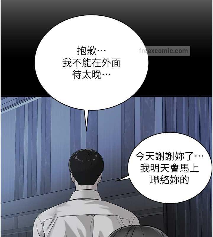 第39话-因恐惧而发抖的母狗 - 第60.jpg页