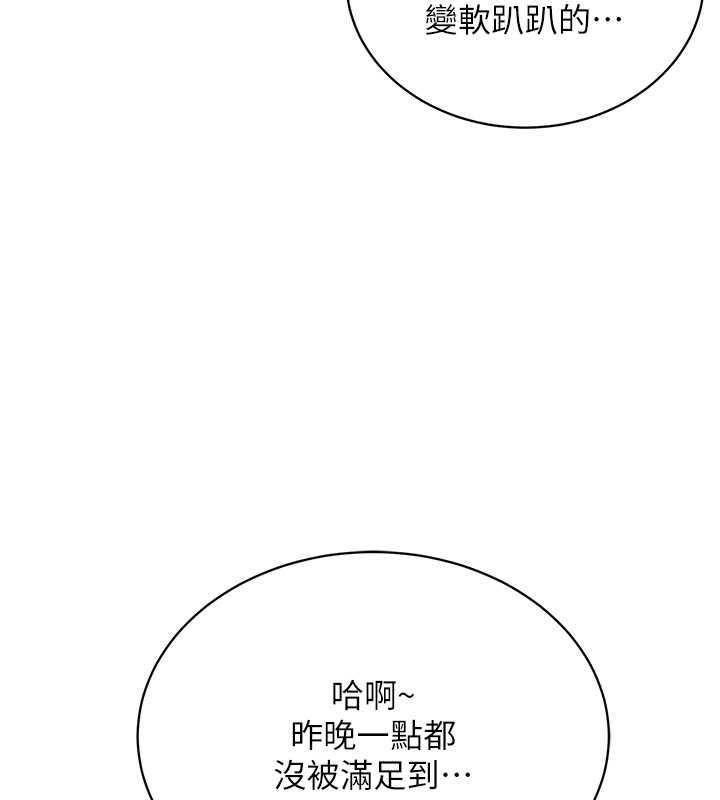 第39话-因恐惧而发抖的母狗 - 第64.jpg页