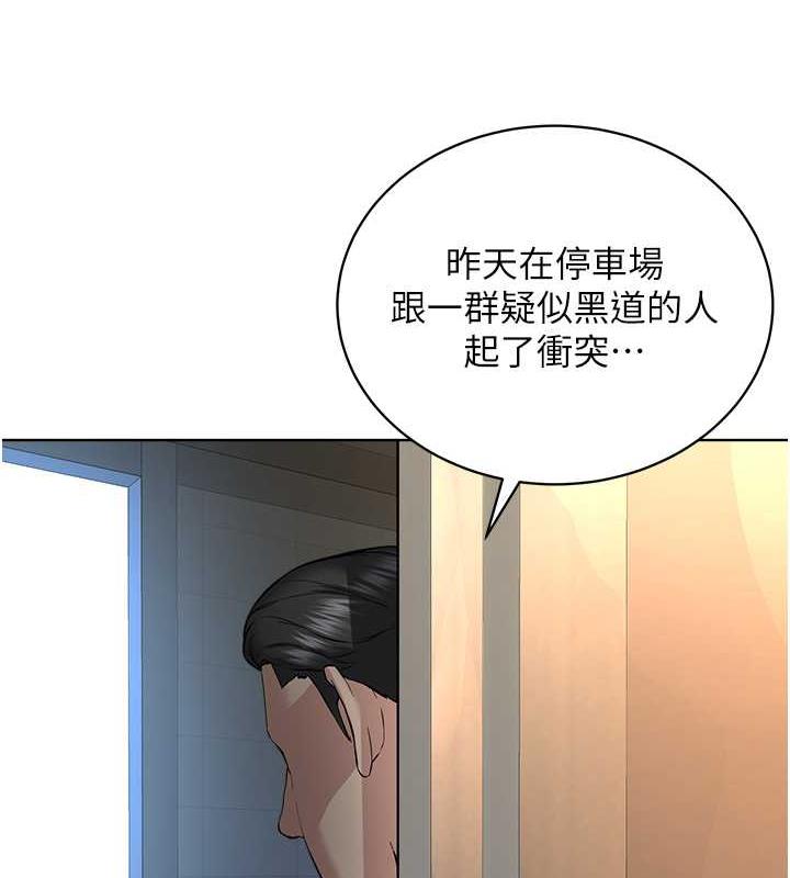 第39话-因恐惧而发抖的母狗 - 第78.jpg页