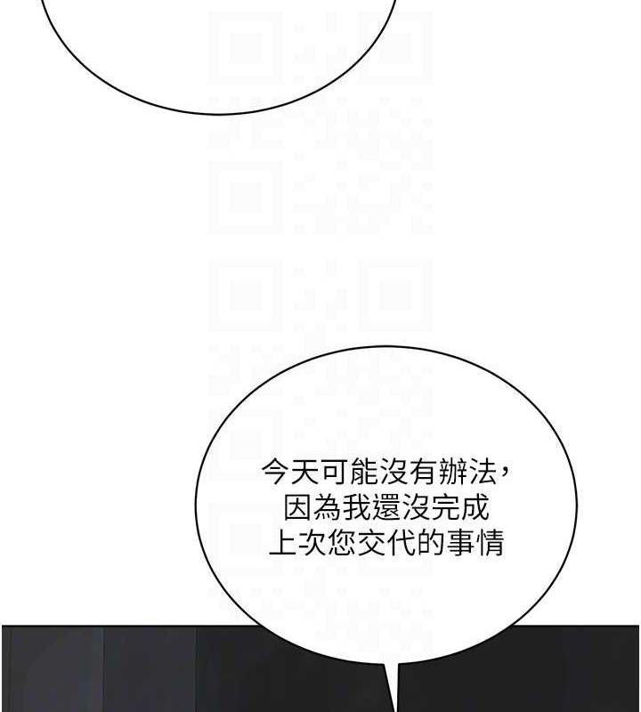 第39话-因恐惧而发抖的母狗 - 第88.jpg页