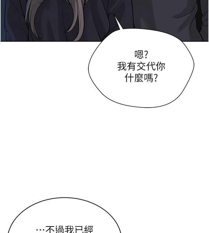 第39话-因恐惧而发抖的母狗 - 第90.jpg页