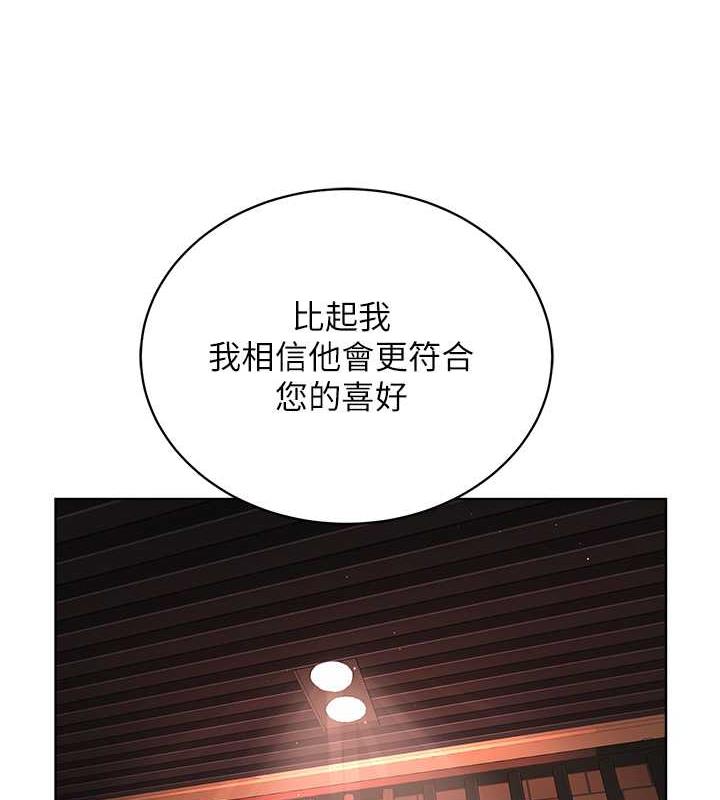 第39话-因恐惧而发抖的母狗 - 第93.jpg页