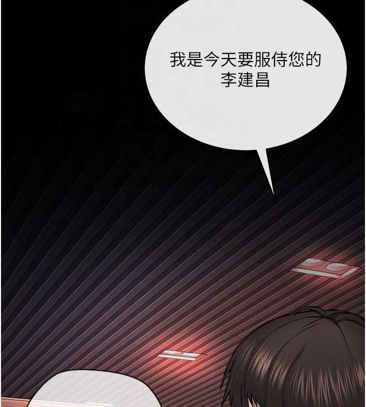 第39话-因恐惧而发抖的母狗 - 第96.jpg页