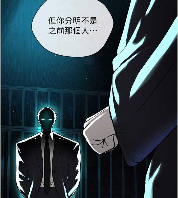 第39话-因恐惧而发抖的母狗 - 第110.jpg页