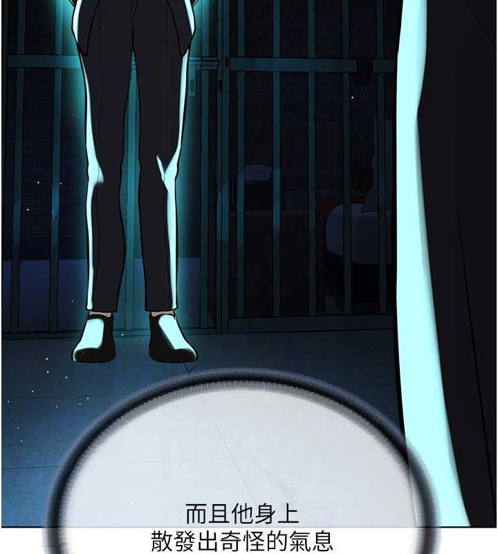 第39话-因恐惧而发抖的母狗 - 第111.jpg页