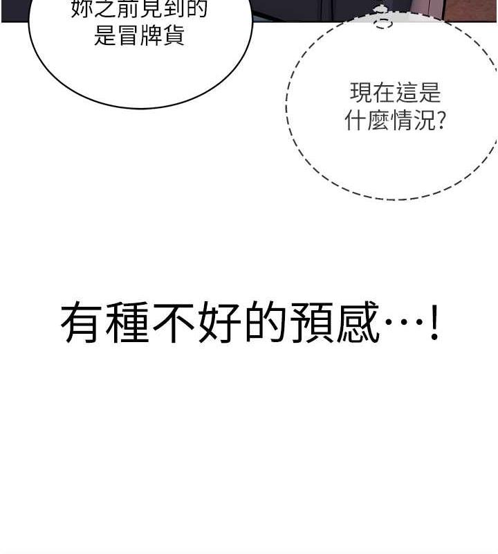 第39话-因恐惧而发抖的母狗 - 第116.jpg页