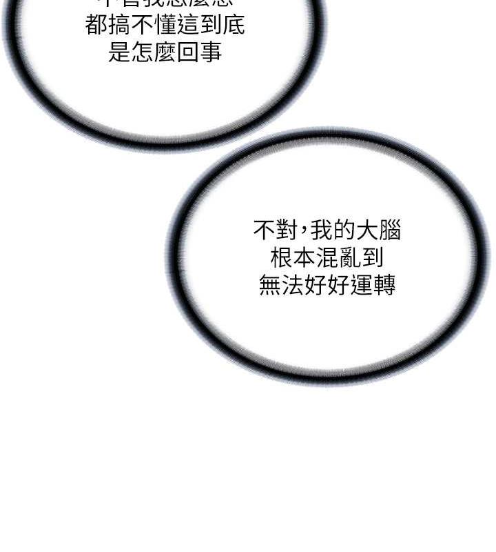 第39话-因恐惧而发抖的母狗 - 第131.jpg页