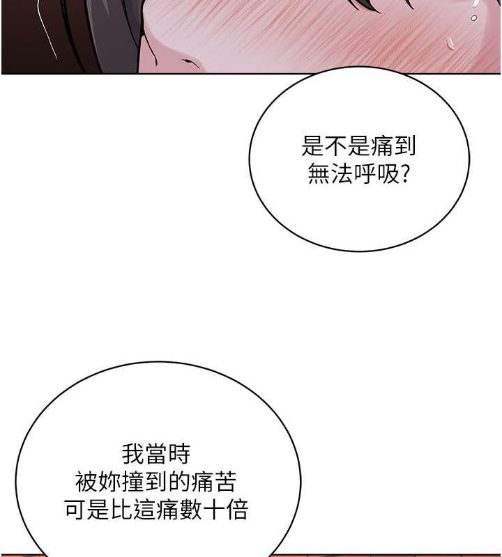 第39话-因恐惧而发抖的母狗 - 第137.jpg页