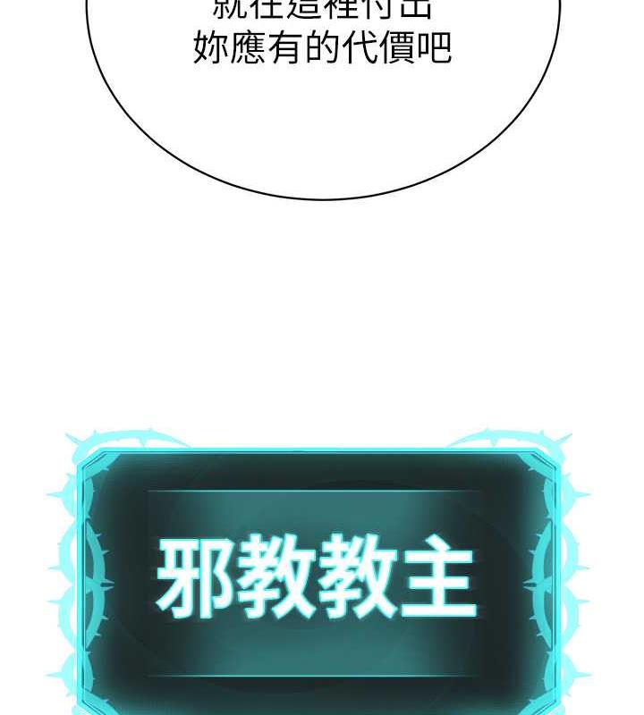 第39话-因恐惧而发抖的母狗 - 第143.jpg页