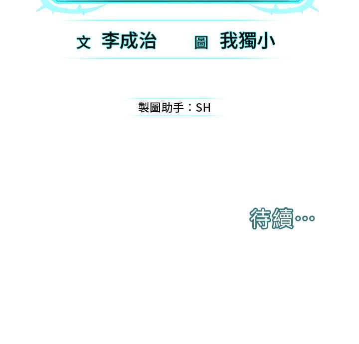第39话-因恐惧而发抖的母狗 - 第144.jpg页