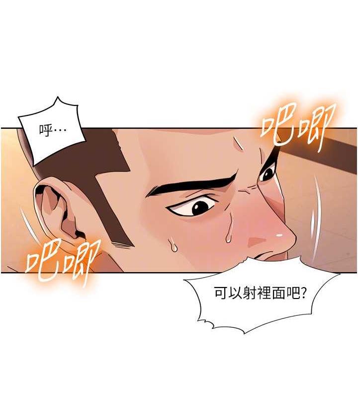 第29话-给钱给女人的佛心公司 - 第24.jpg页