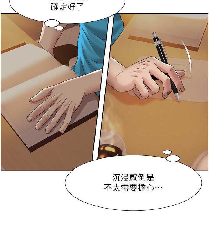 第29话-给钱给女人的佛心公司 - 第36.jpg页